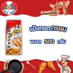Unclebarns crispy fried flour chicken with deep vegetables, 500g dry grocery product in a clear package