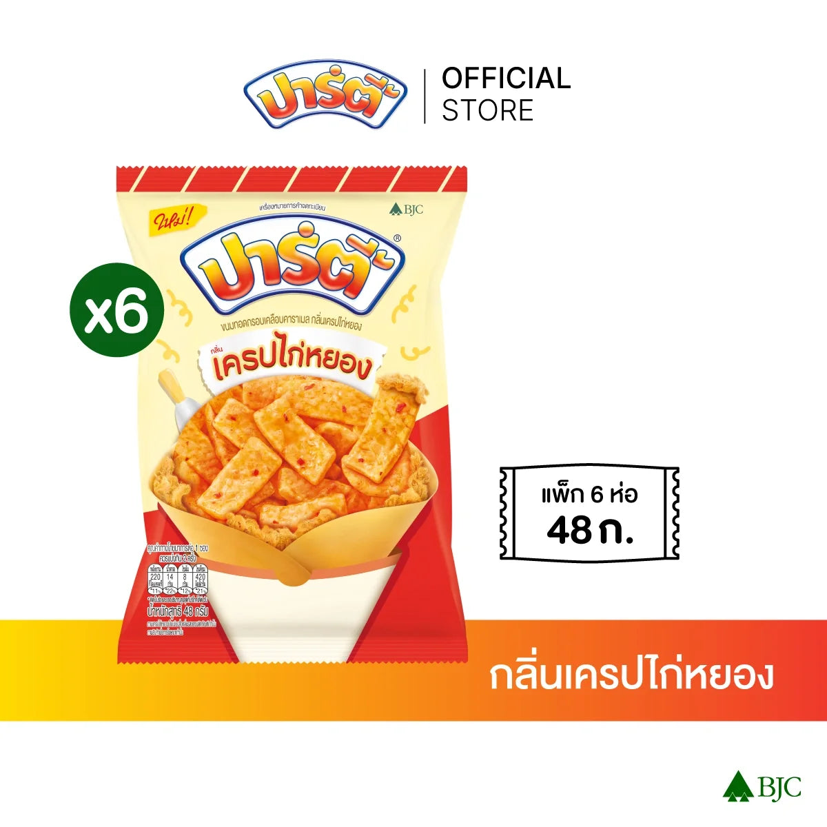 Party Crepe Kai Yong snack in 48g packaging, showing two colorful crepe confectionery treats from the PARTY brand.