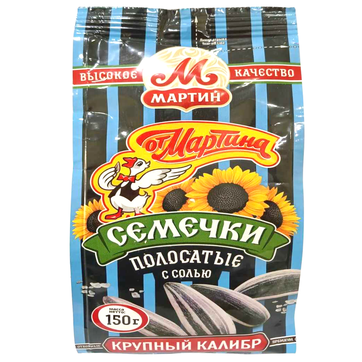 Martin roasted striped sunflower seeds with salt, a confectionery snack showing salted sunflower seeds in a clear container.