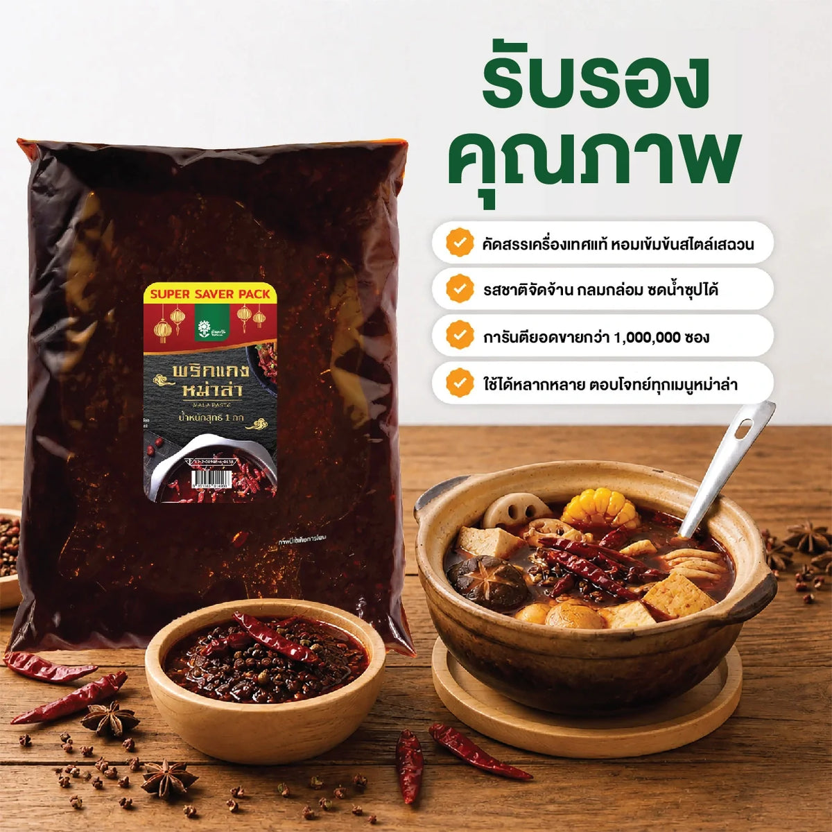 Tontawan Mala Soup in 1kg package, dry grocery product from TONTAWAN with spicy chili and herbal ingredients.