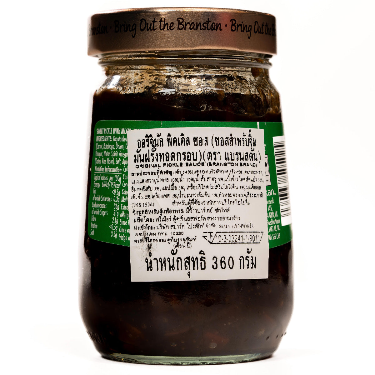 Jar of Branston Original Pickles with sliced pickles in a clear glass jar, showcasing the classic Breanston grocery product.
