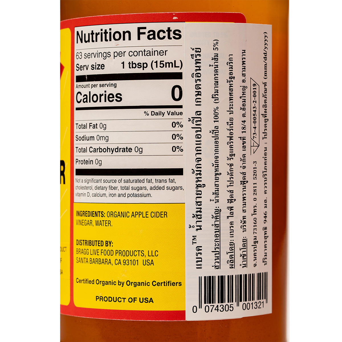 Bragg Apple Cider Vinegar bottle showing the label with a clear view of the healthy product.