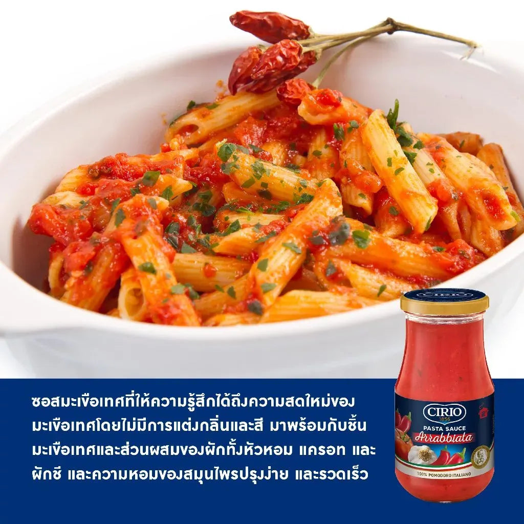 CIRIO Pasta Sauce jar from the dry grocery section, showing the label and lid on a white background.