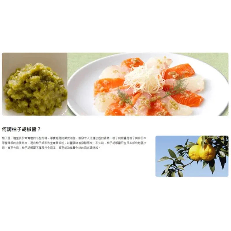 HOUSE House Ryoutei Yuzu Kosho Sauce with Japanese peel and green chili, dry grocery product in a jar.