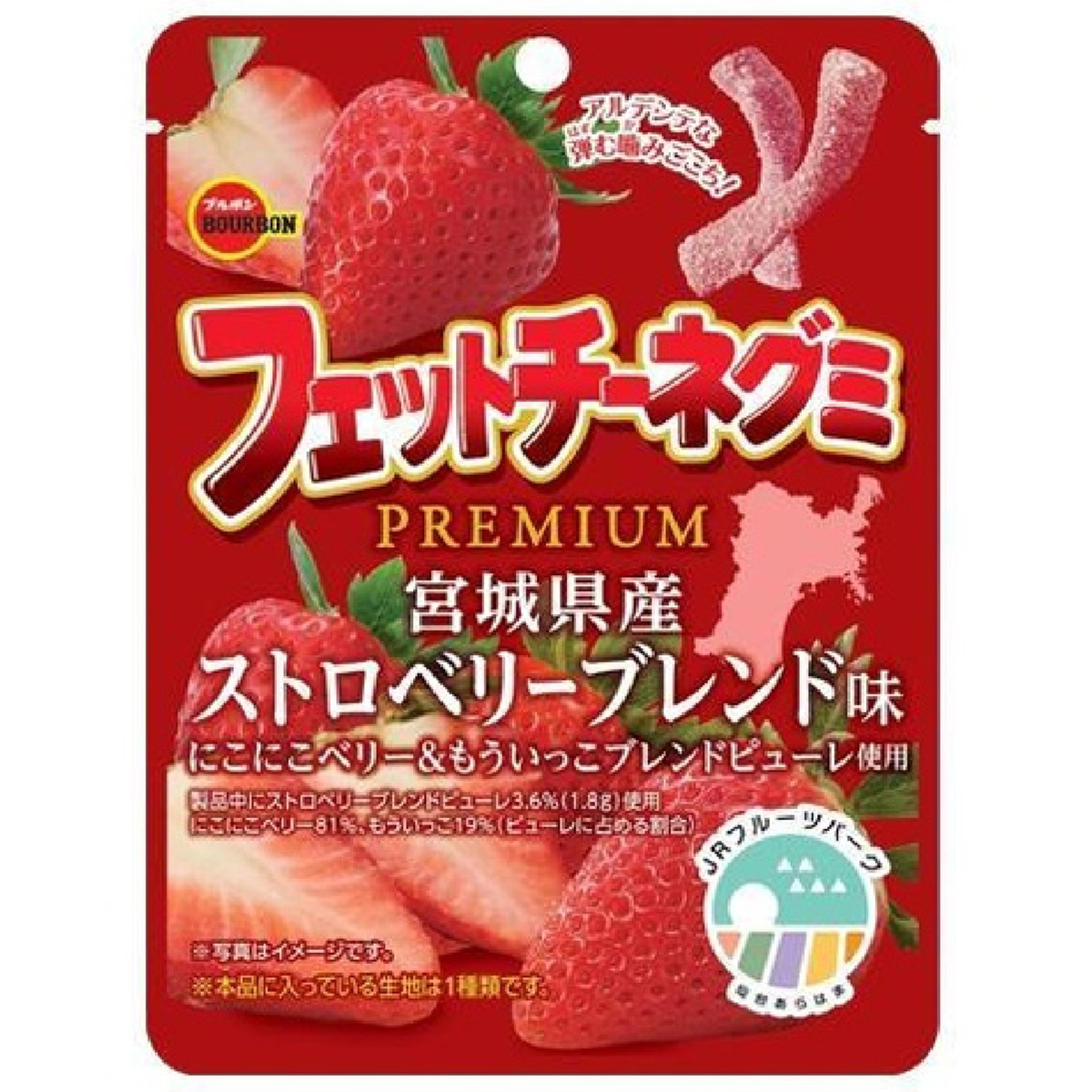 Bourbon Fettuccine Gummi Strawberry Blend confectionery snacks with colorful, twisted gummy candies in a close-up image.