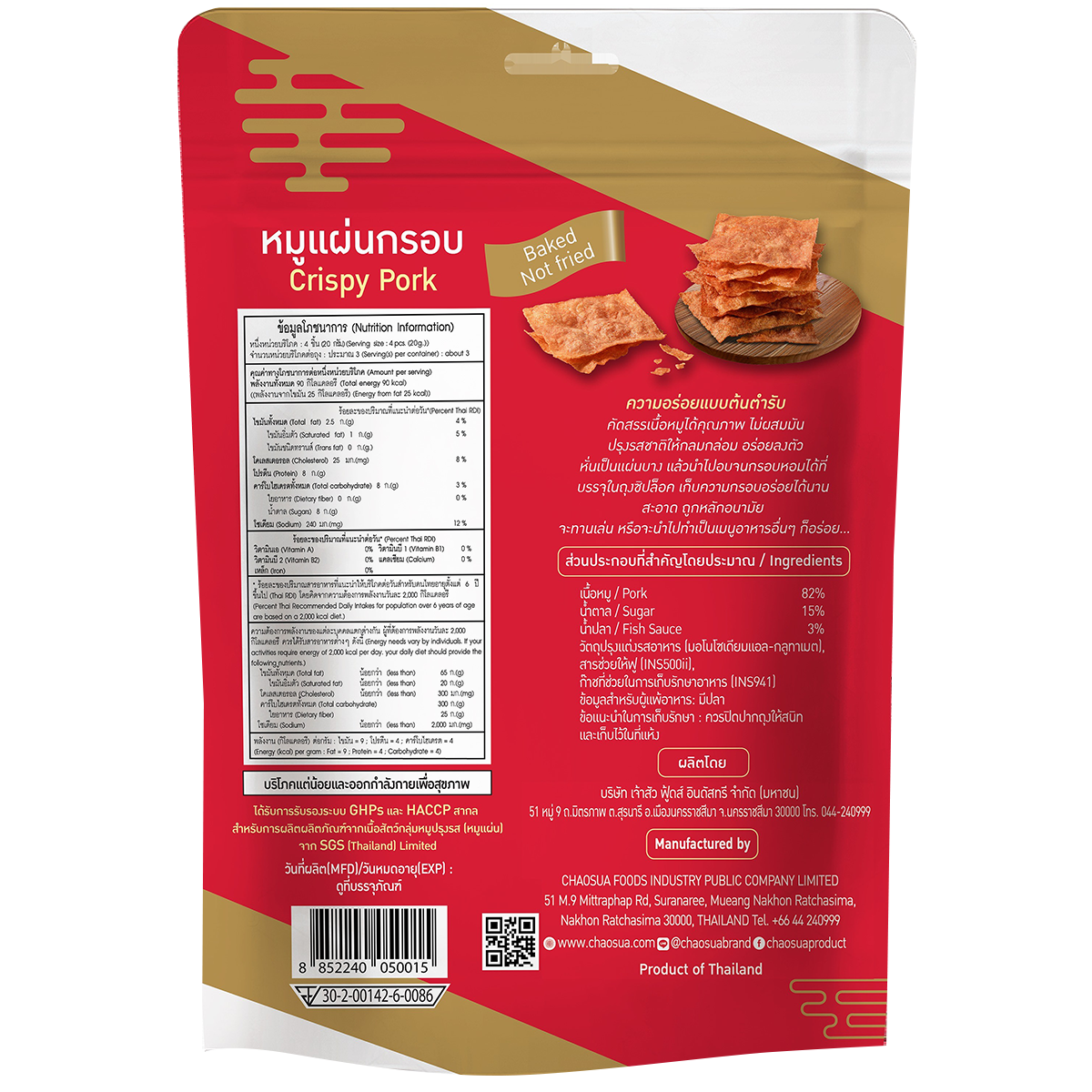 Chao Sua Crispy Pork snack in packaging, savory confectionery snack with crispy pork pieces and bold flavor, from Chao Sua brand.