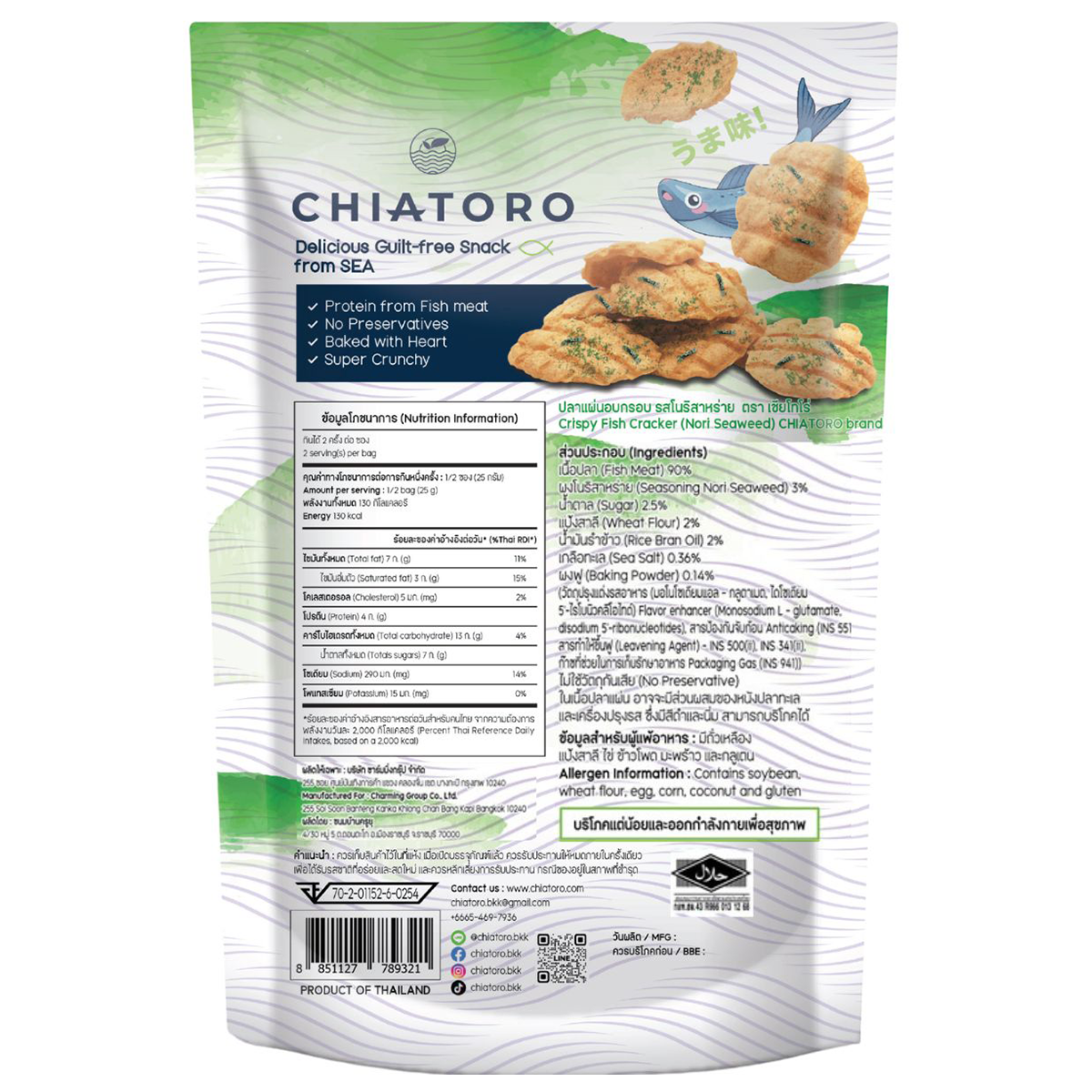 Chiatoro crispy fish crackers with nori seaweed flavor, a savory confectionery snack in a colorful package.