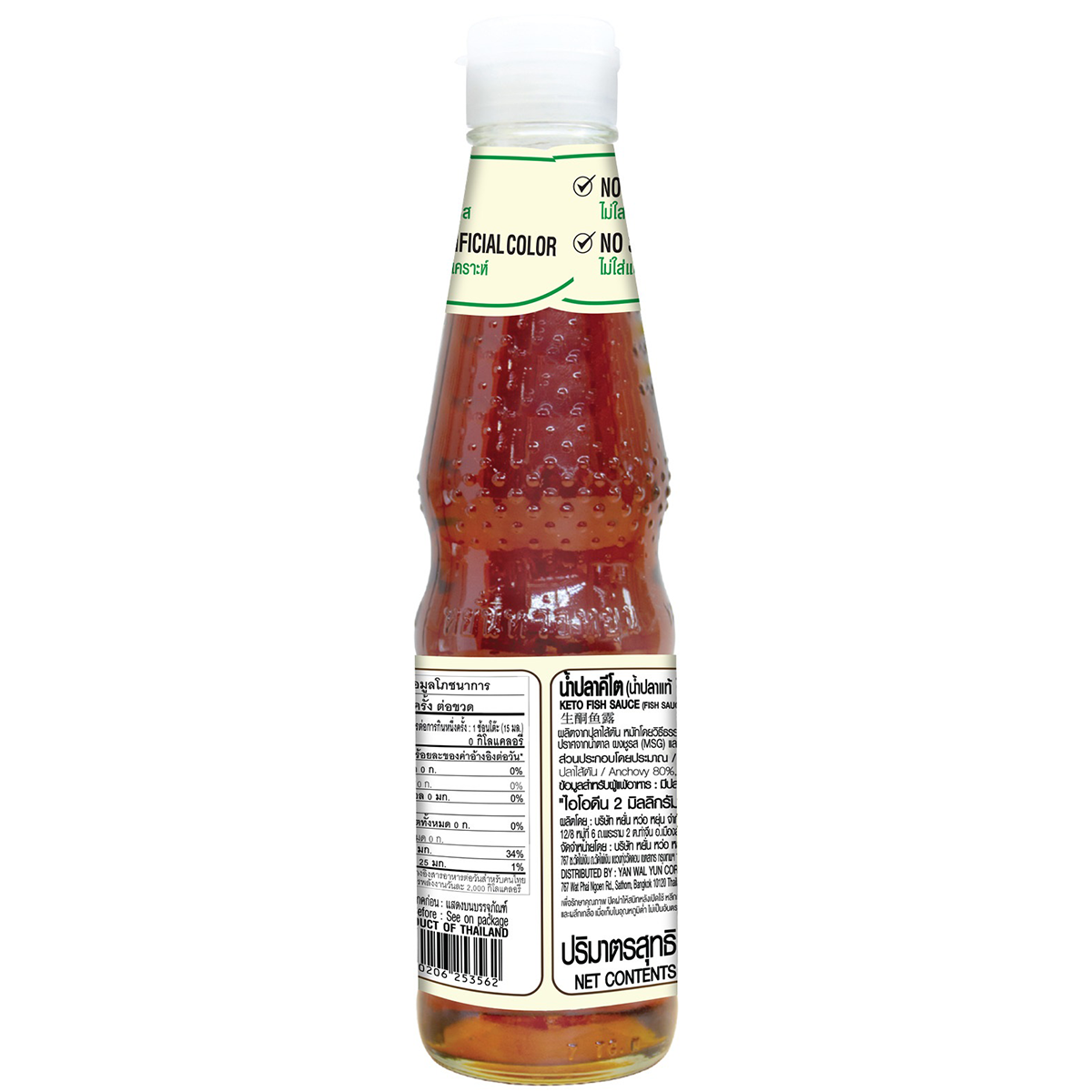 Deksomboon Keto Fish Sauce bottle for cooking and seasoning, featuring a clear label and dark liquid inside.