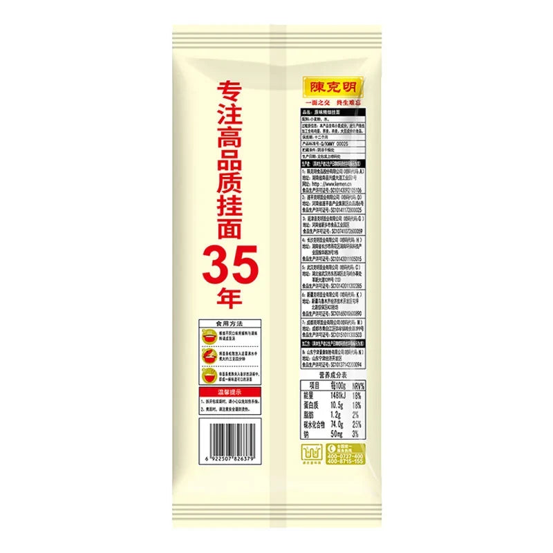 Dried Chen Ke Ming Thin Noodles in 900g package, showcasing the long, slender noodles for cooking and culinary use.