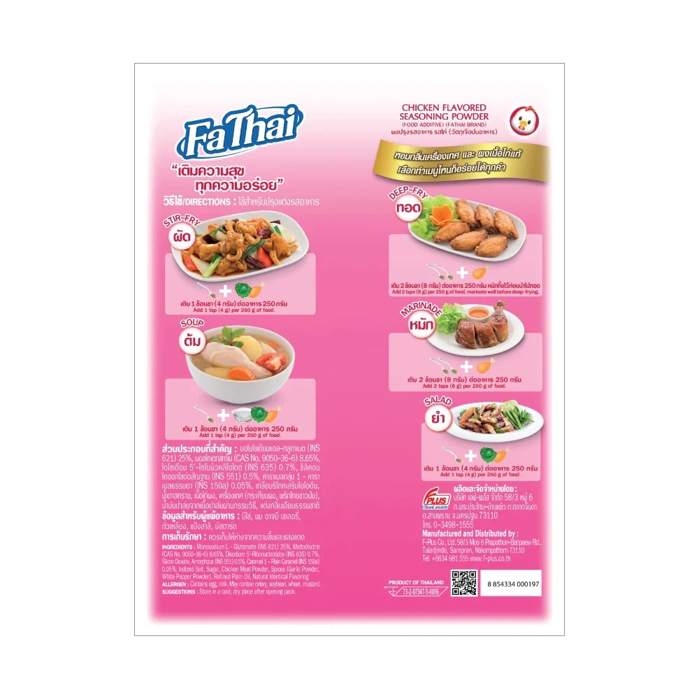 Fathai Chicken Flavor Seasoning Powder in a 400g package, shown in a set of five, for enhancing cooking flavor.