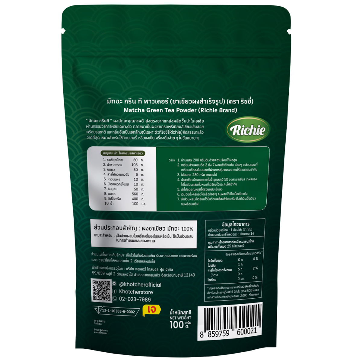 Richie Matcha Green Tea Powder in a jar, ready for preparing a vibrant, healthy green tea drink.