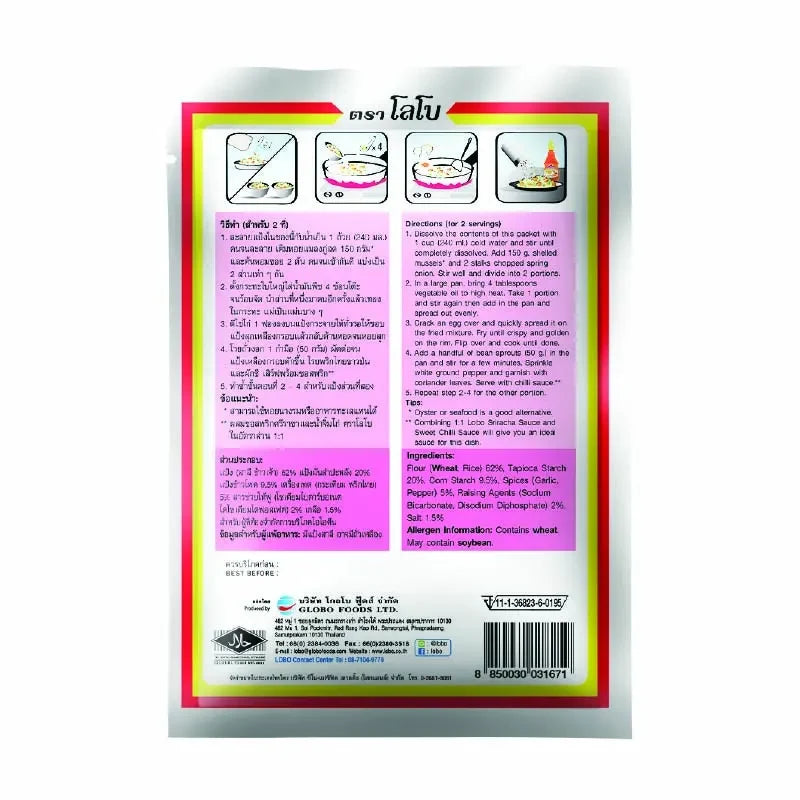 Lobo Ready-made Fried Oyster Flour 100g package, dry grocery product, with golden flour visible in a clear bag.
