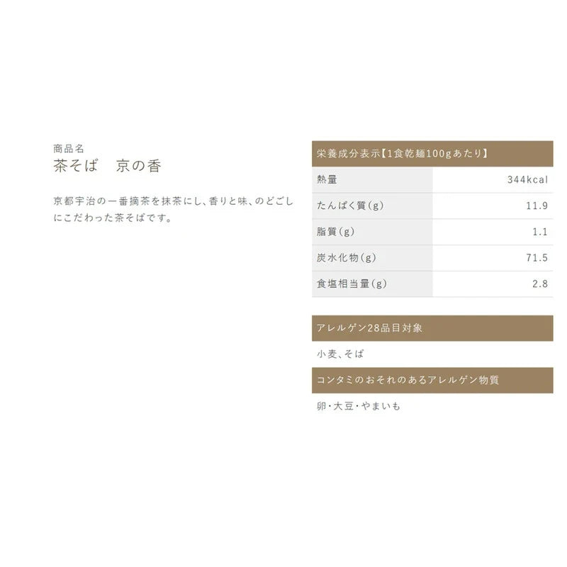 Dried Kanesu Chasoba green tea soba noodles by KANESU, made with Japanese green tea, displayed in a clear package.
