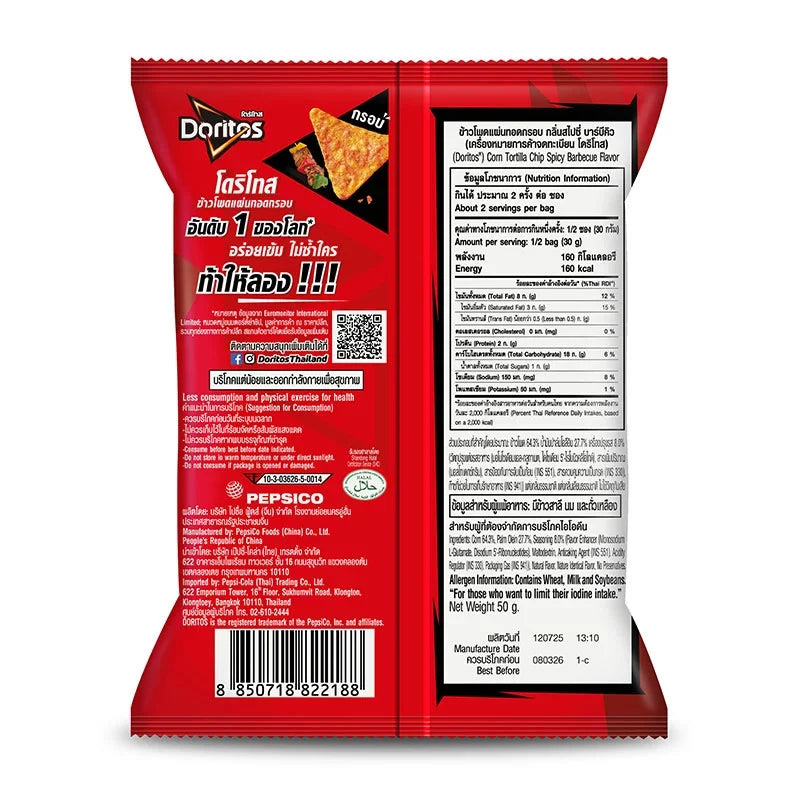 Doritos Spicy BBQ Corn Tortilla Chips in 50g bags, shown in a pack of three, crispy snack for dry grocery and snack lovers.