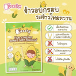 Peachy Rice Crispy snack with sweet corn flavor, crispy dry grocery confectionery from PEACHY brand.