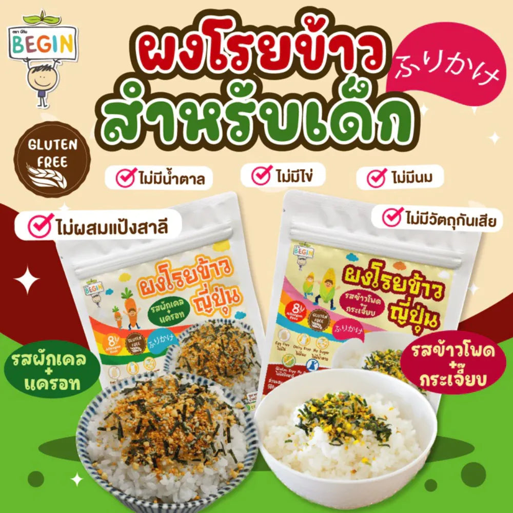 Begin Baby Japanese-style rice powder 30g, dry grocery product, fine white rice powder in a package suitable for baking and cooking.