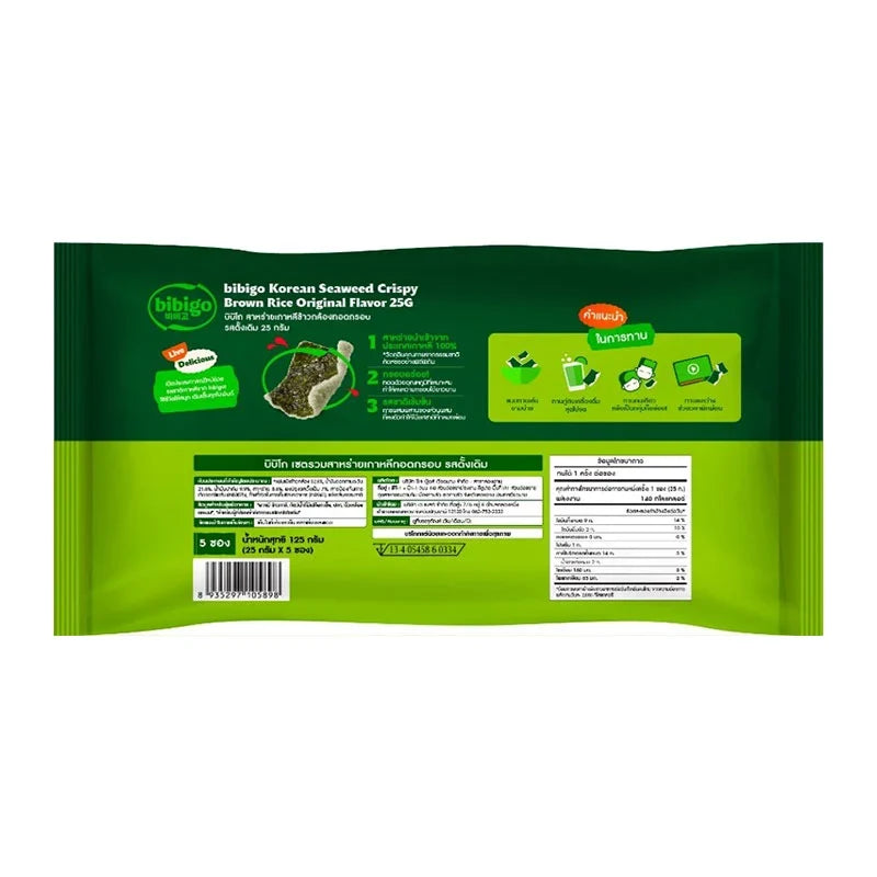 Bibigo Seaweed Crispy Brown Rice snack in 125g package, dry grocery snack with seaweed and crispy brown rice texture.