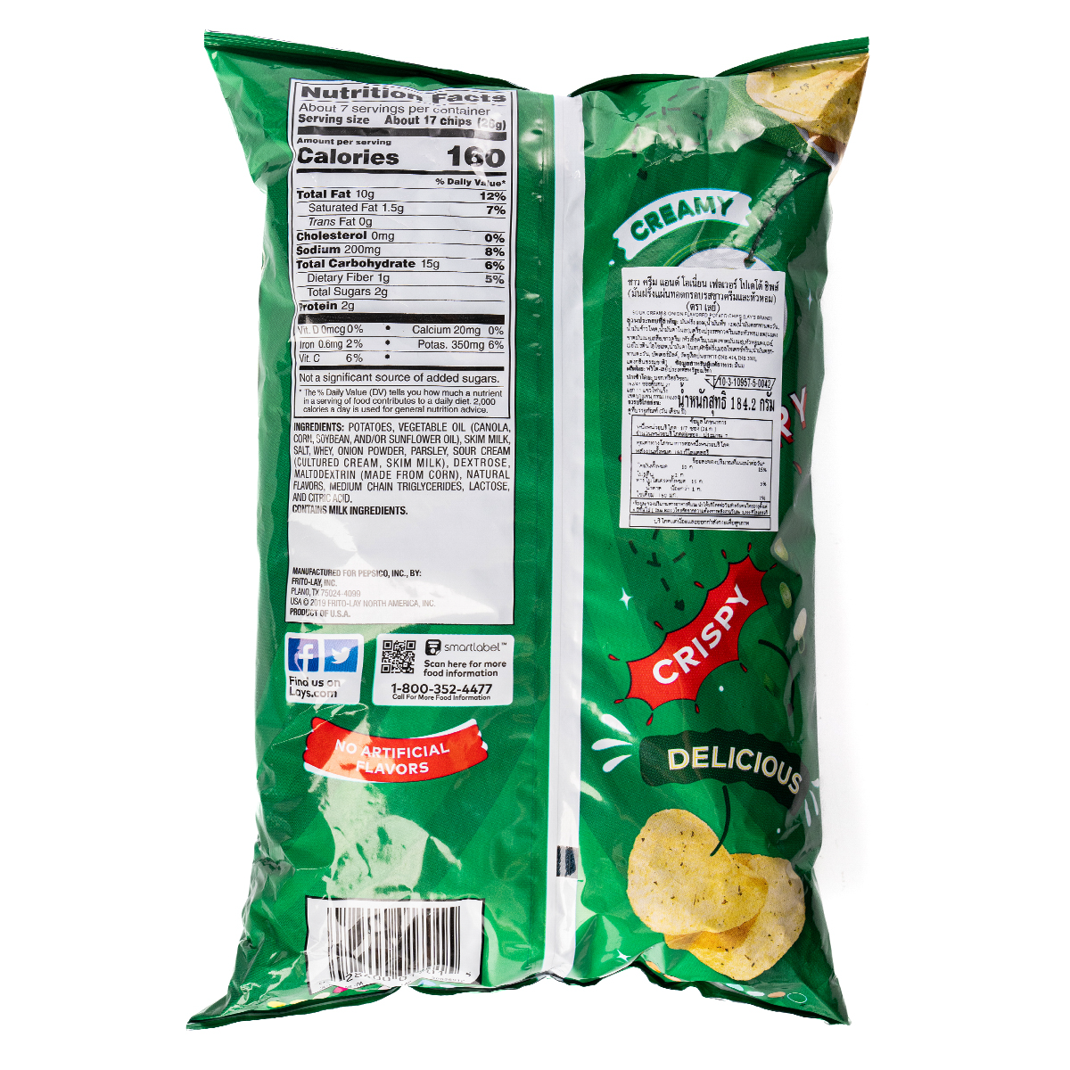 Lay's Sour Cream & Onion Potato Chips in a bowl, crispy snack with creamy onion flavor, packaged snack image.