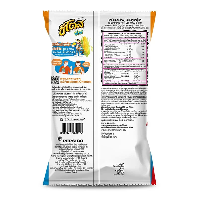 Three 50g bags of CHEETOS Puffs Cheesy Cheese snack in a dry grocery snack pack, featuring cheesy puffed corn snacks.