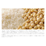 Marumo Aokimiso Zenkouji Daira Shiro Miso, Japanese white miso paste in a dry grocery package.