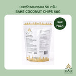 Golden brown coconut chips from THE GOLDGREEN, 50g package, crispy dry grocery snack with shredded coconut pieces.