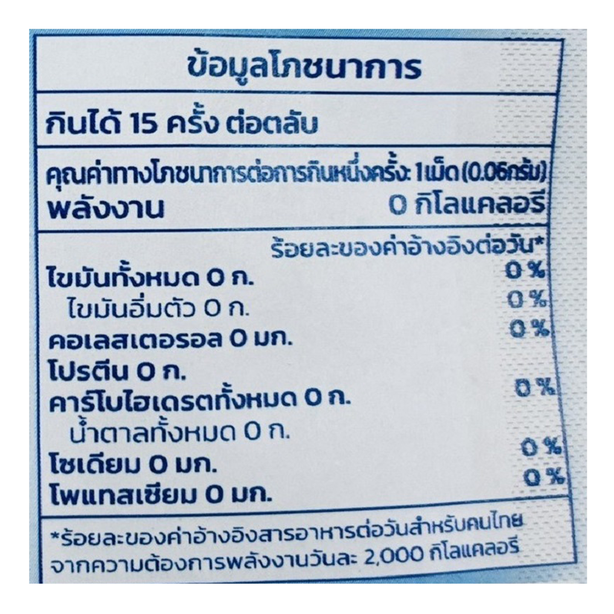 Jintan Nude Peppermint confectionery snacks in a colorful package, showcasing fresh peppermint candies.