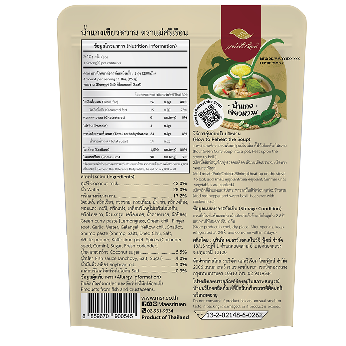 Maesriruen Green Curry Soup in a bowl with green curry, vegetables, and herbs, showcasing a Thai-style grocery product.