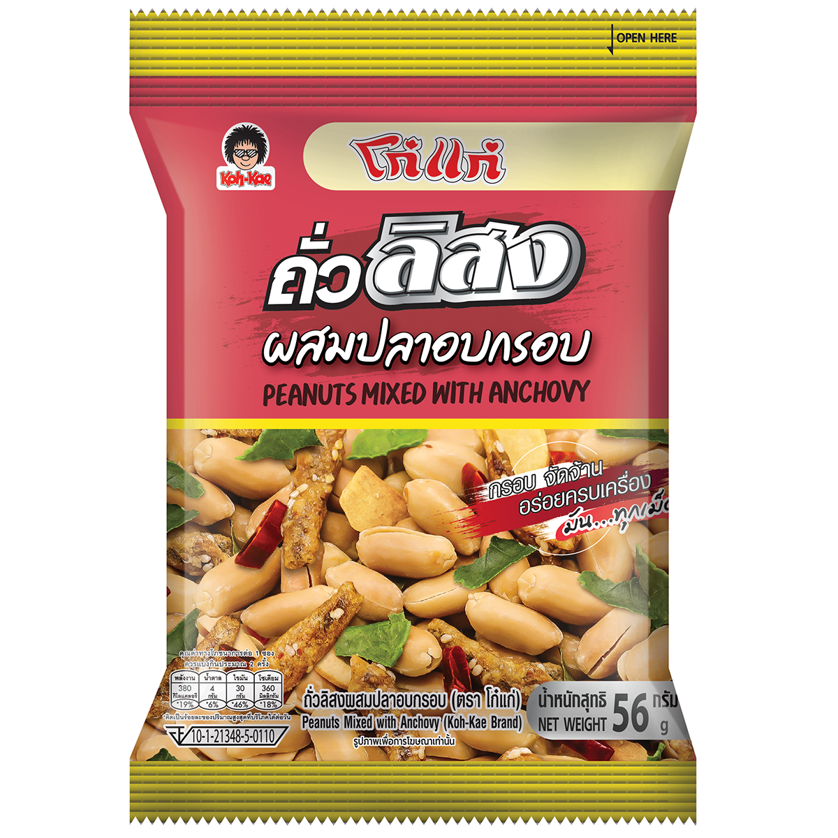 Koh-Kae Peanuts Mixed with Anchovy, snack confectionery with peanuts and savory anchovy flavor in a colorful packaging