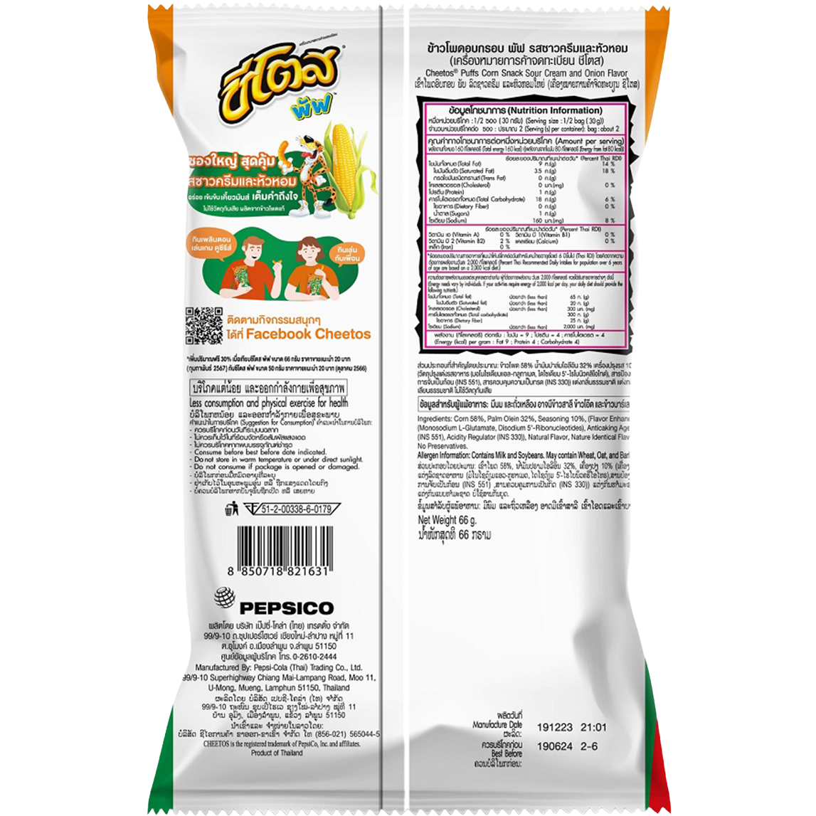 Cheetos Puffs Corn Snack Sour Cream and Onion flavor, crunchy snack with cheesy and savory seasoning, in bright orange bag
