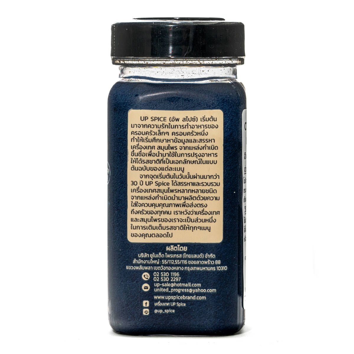 United Italian Herbs seasoning leaves in a jar, fresh green herb blend for cooking and flavoring dishes.