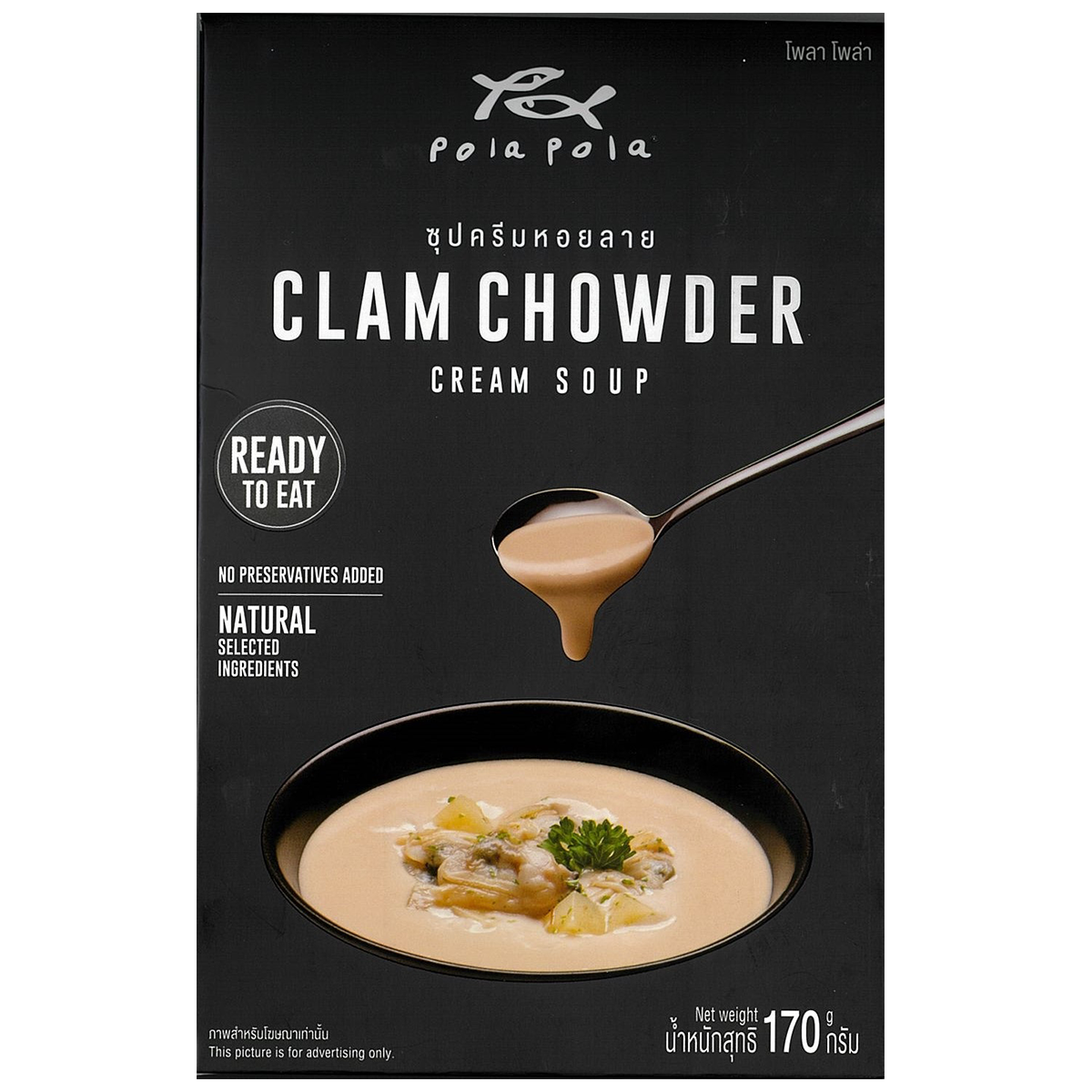 Pola Pola clam chowder cream soup in a ready-to-eat grocery container, creamy texture with visible clam pieces and soup ingredients.
