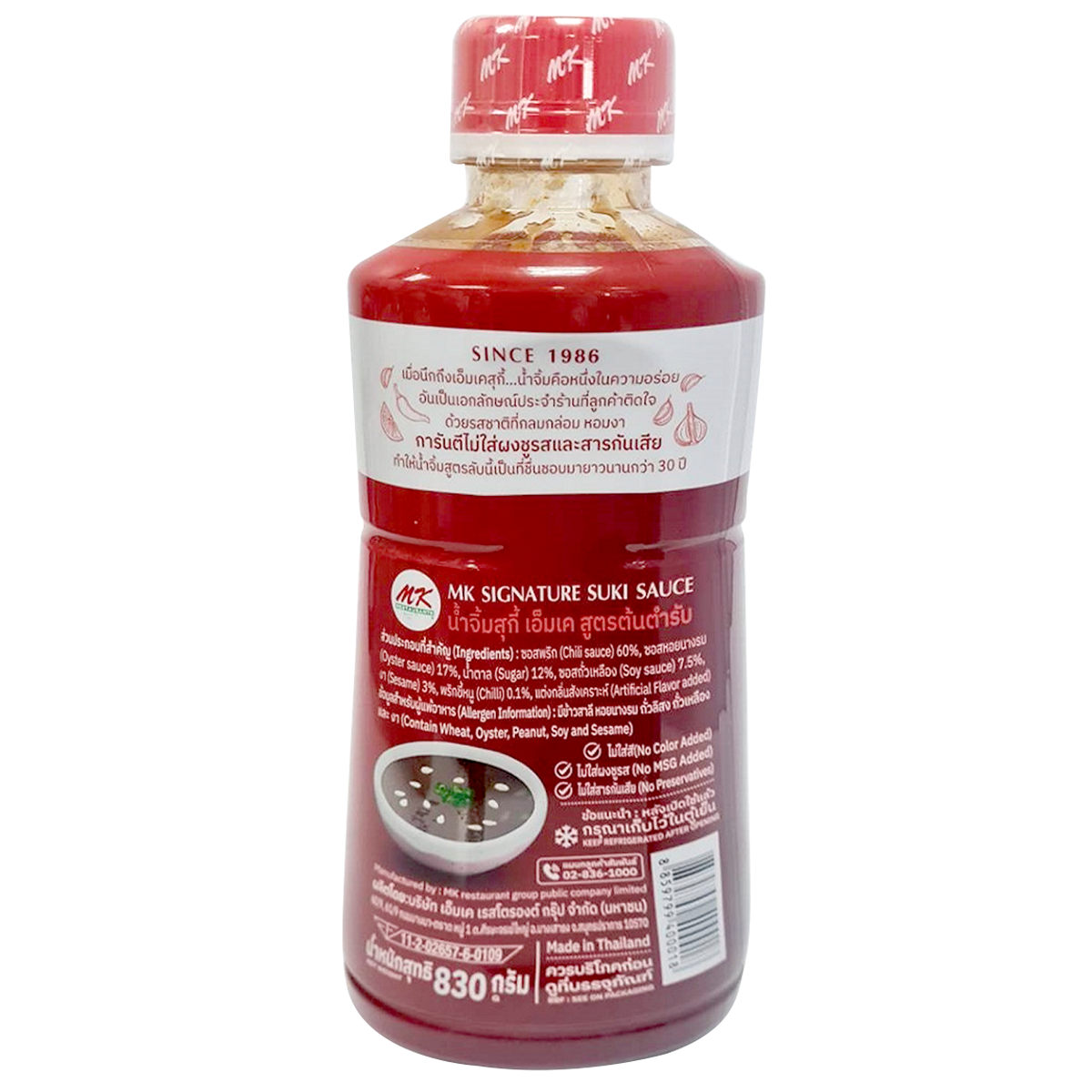 Bottle of Mk Signature Suki Sauce, a flavorful grocery condiment with a rich, dark appearance and label featuring the Mk brand logo.