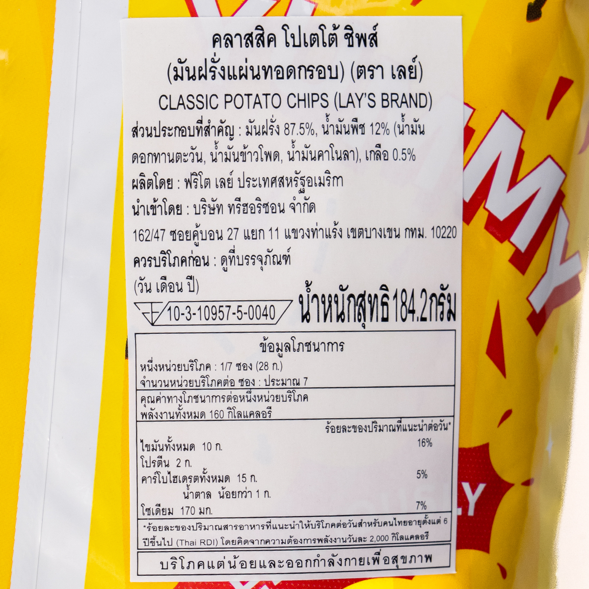 Lay's Classic Salt Potato Chips, crispy snack with salted flavor, shown in a clear image on a neutral background.