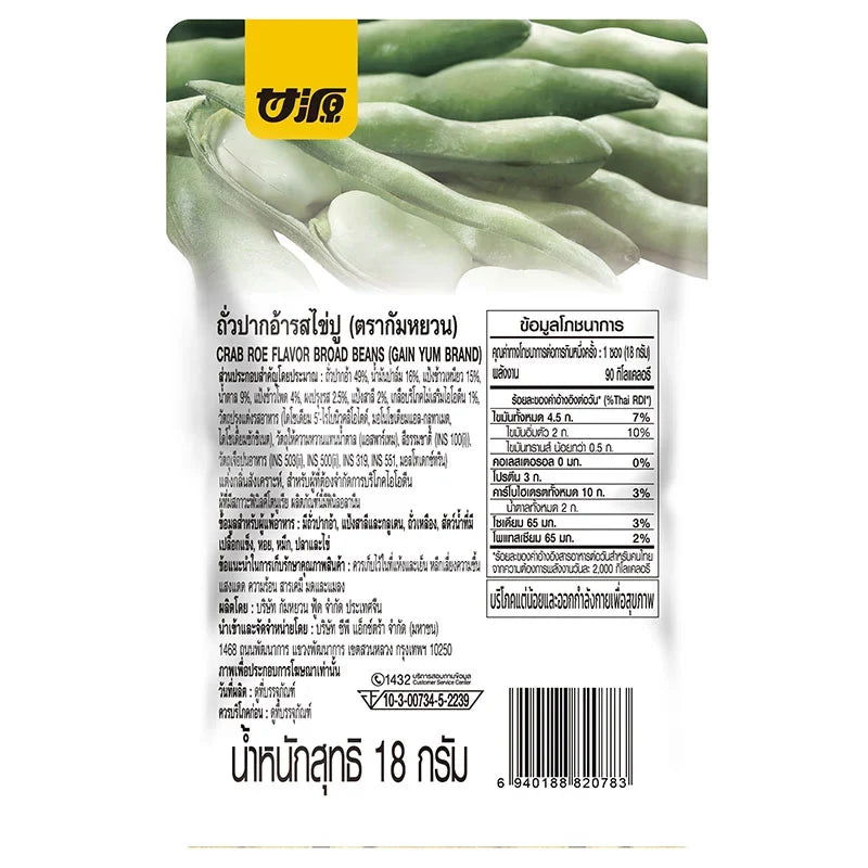 Gain YUM Broad Beans Crab Roe snack in a 360g package with dry grocery and confectionery qualities.
