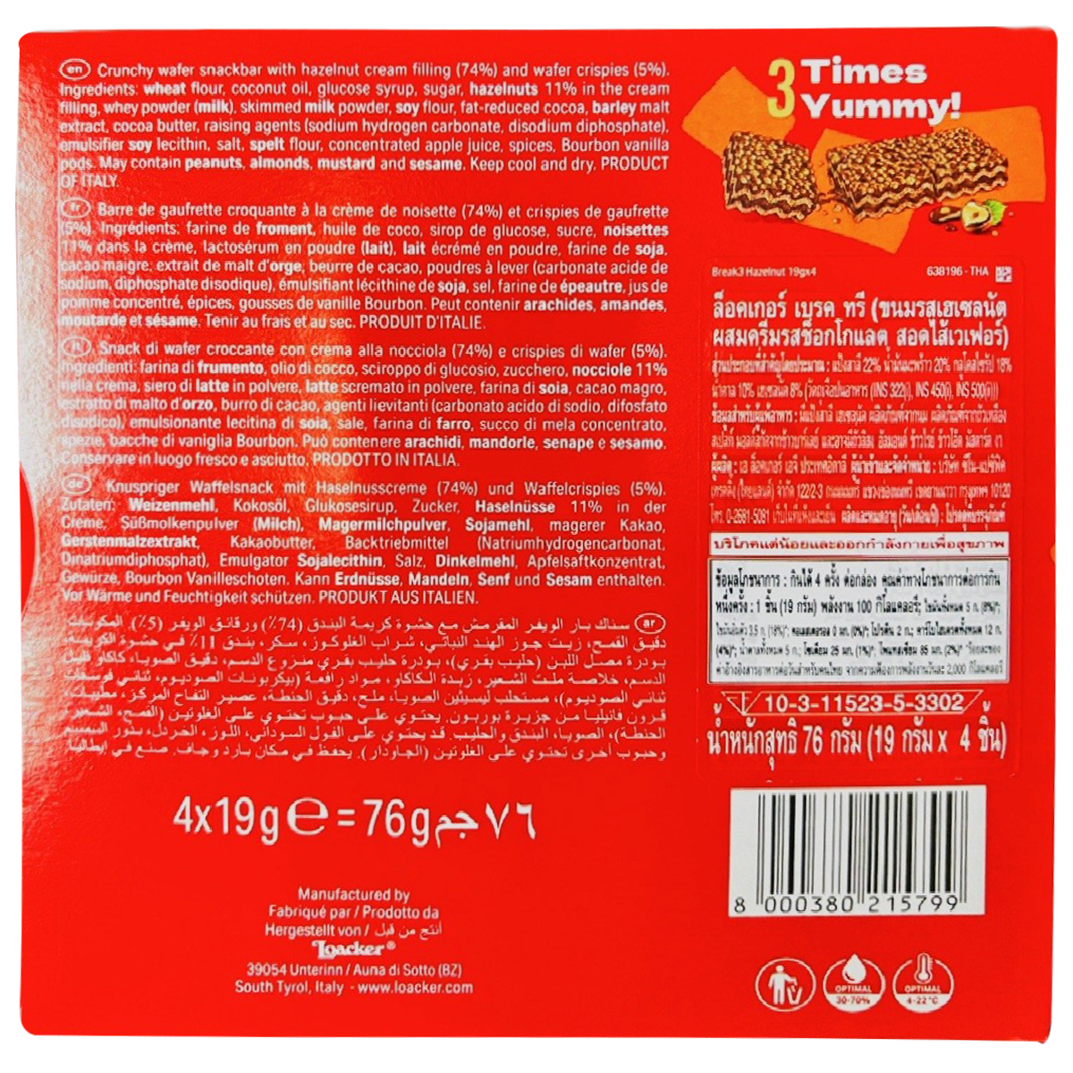 Loacker Break3 Hazelnut confectionery snack bar with hazelnut filling and crispy layers, shown in the image.