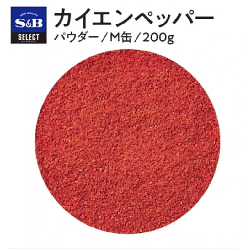 Two 200g cans of S & B Cayenne Pepper Powder, dry grocery spice with vibrant red chili powder in cylindrical cans