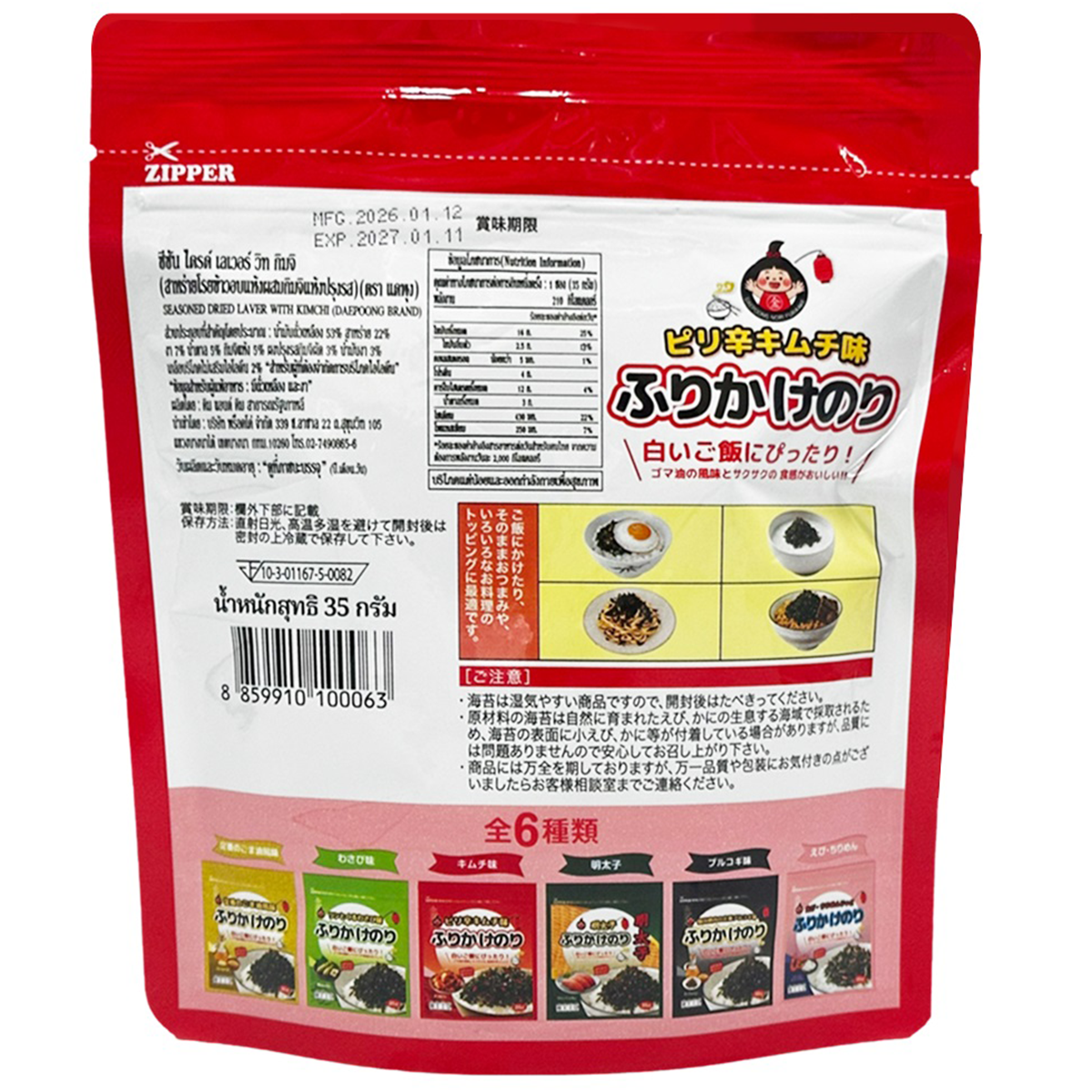 Daepoong seasoned dried laver kimchi snack, crispy seaweed with spicy fermented kimchi flavor, in a packaging image