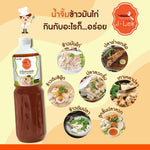 J-lek Chicken Rice Sauce 560g jar, showing the label and product packaging for dry grocery use.