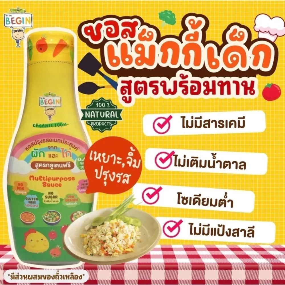Begin Baby Seasoning Sauce 210g bottle, a dry grocery product with green and white label, designed for adding flavor.