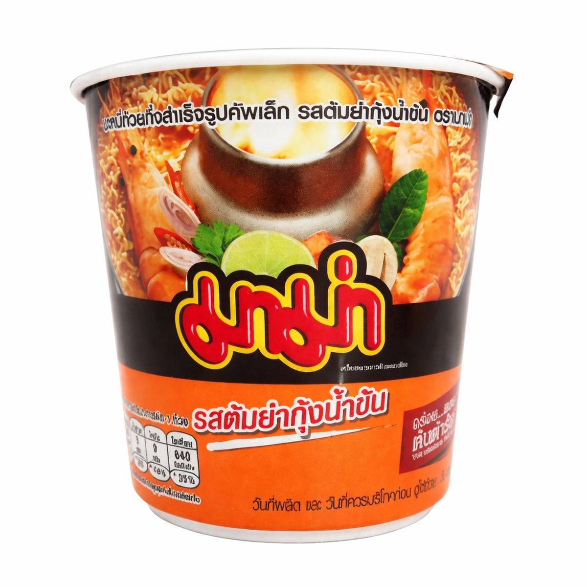 Mama Creamy Shrimp Tom Yum grocery product with a bowl of spicy, creamy shrimp soup featuring herbs and vegetables
