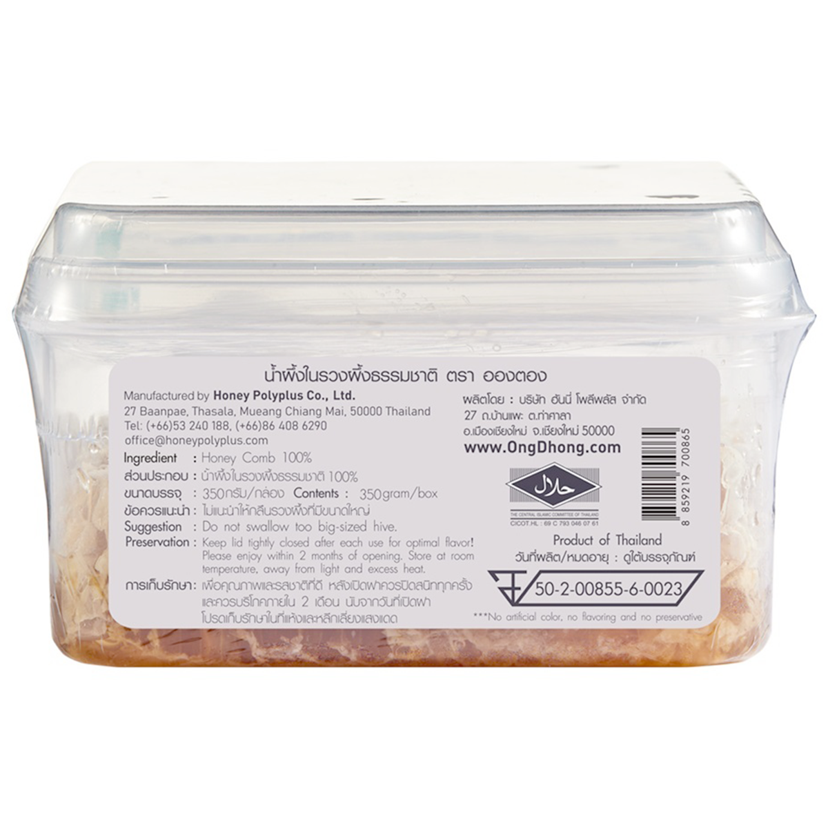 Ong Dhong Honey Come in a clear jar, showcasing golden honey with a spoonful ready to serve, on a grocery product display.