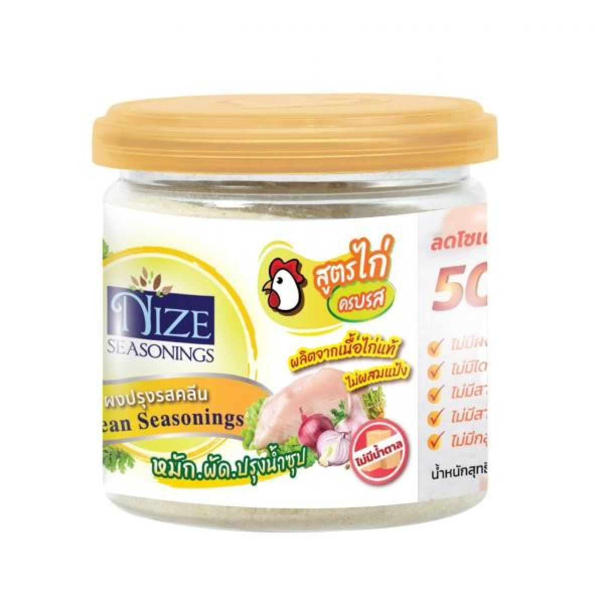 Nize Seasonings Tasty grocery seasoning jar with a colorful label, showcasing a flavorful blend for enhancing dishes.