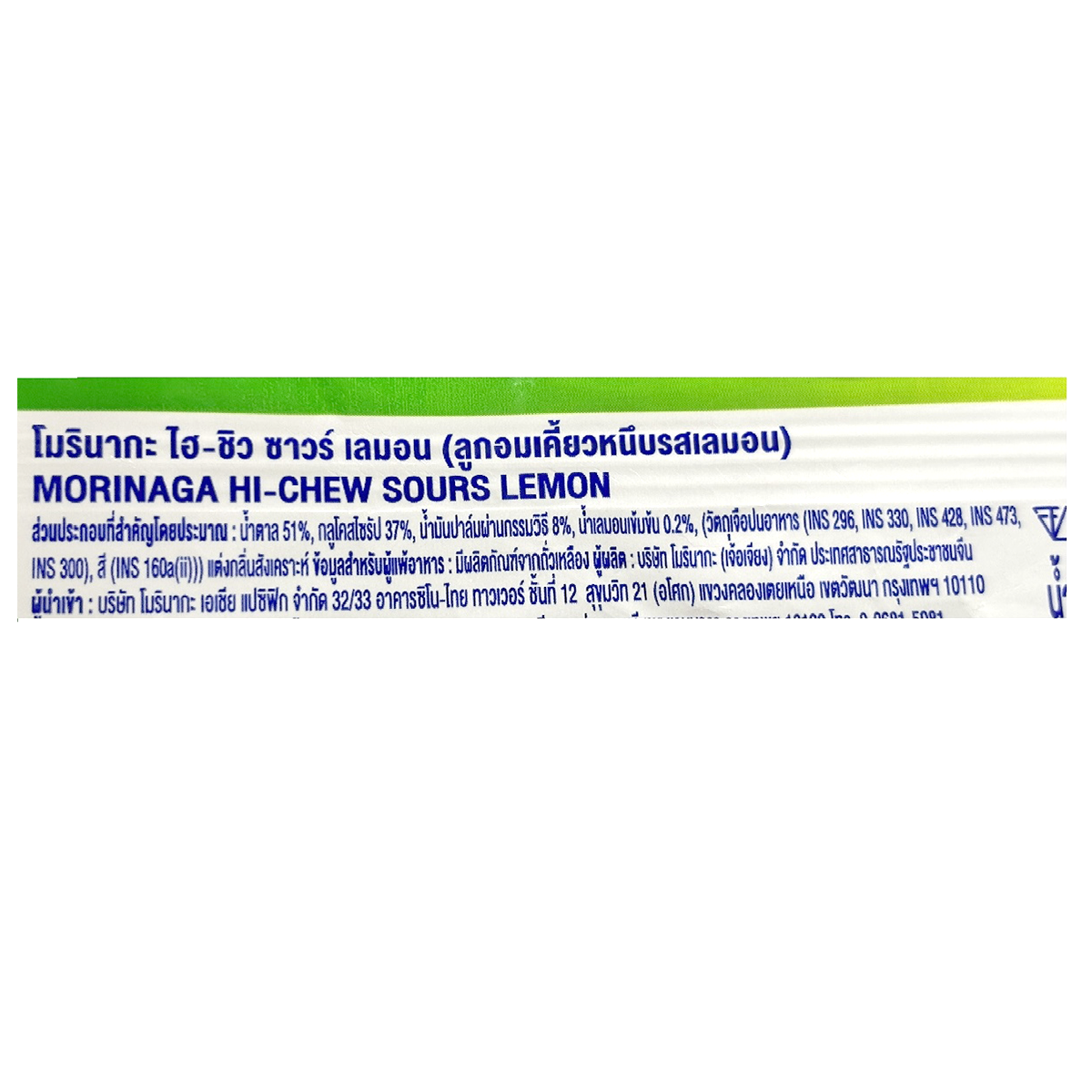 Morinaga Hi Chew Sour Lemon Candy, colorful chewy confectionery snacks with lemon flavor, shown in a close-up image.