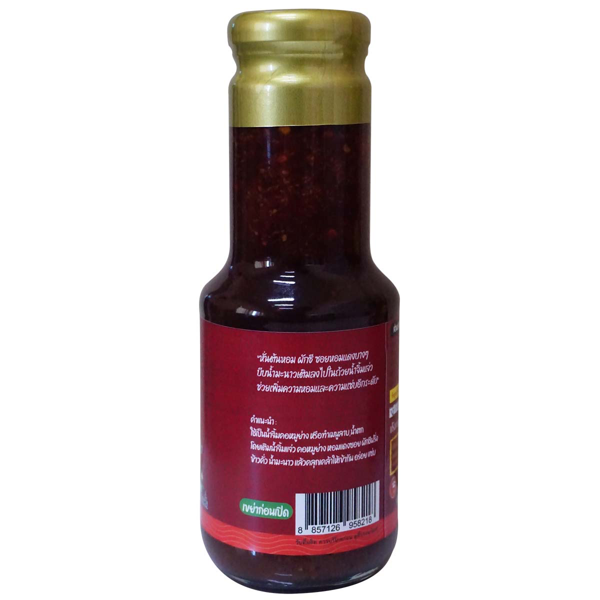 Jadjans Nam Jim Jaew, Thai-style spicy dipping sauce in a clear glass jar with red chili peppers and herbs.