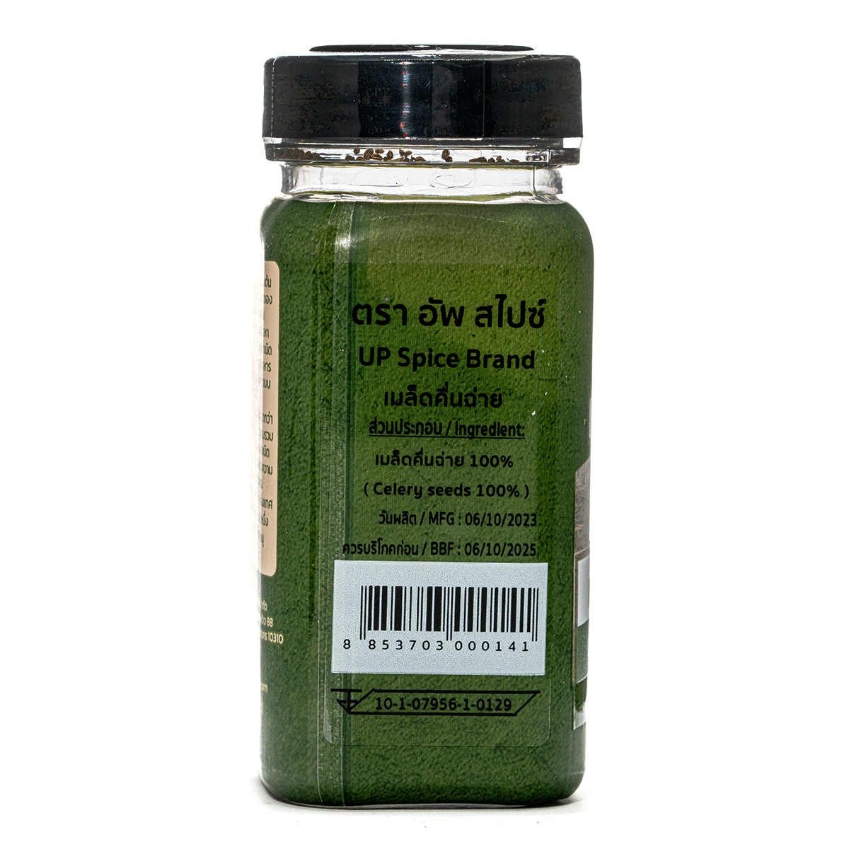 United Celery Seeds in a small packet, ready for planting or culinary use, shown in clear packaging.