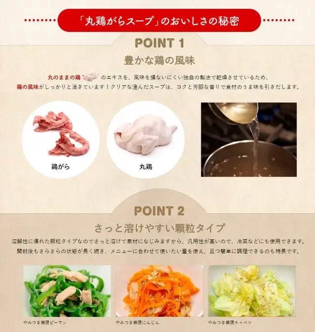 Ajinomoto Marudori Gara soup stock granulated chicken bone broth in a package, ideal for flavorful Asian cooking and soups.