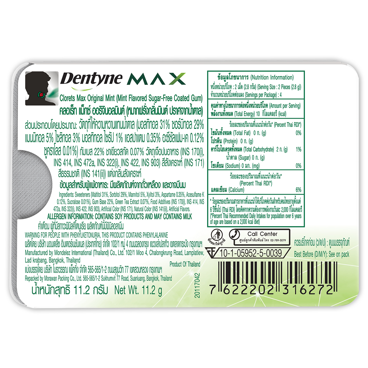 Dentyne Max Original Mint chewing gum pack showing multiple mint-flavored gum pieces in a colorful package.
