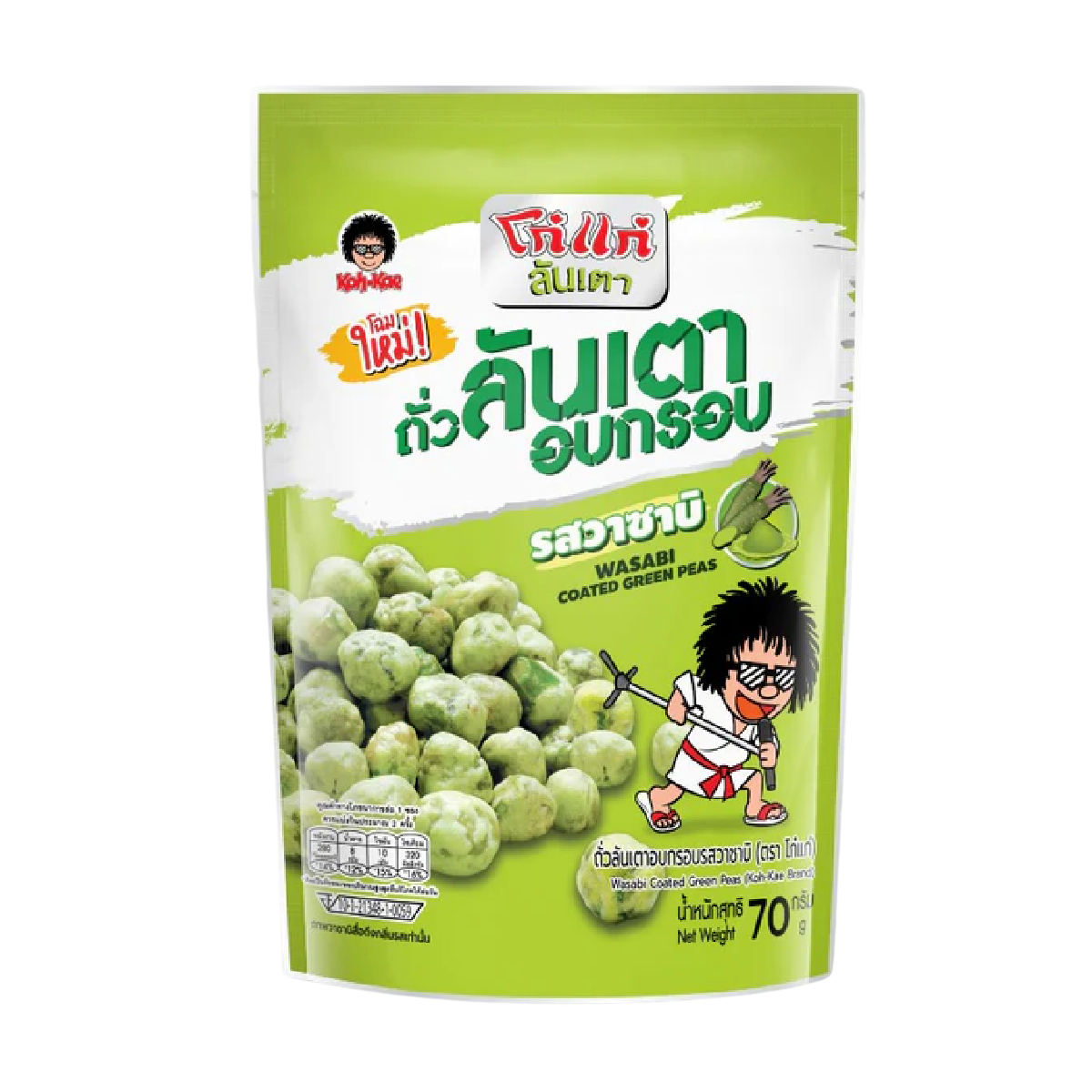 Kohkae green peas coated with spicy wasabi flavor, packaged as a crunchy confectionery snack in a bright, colorful bag.