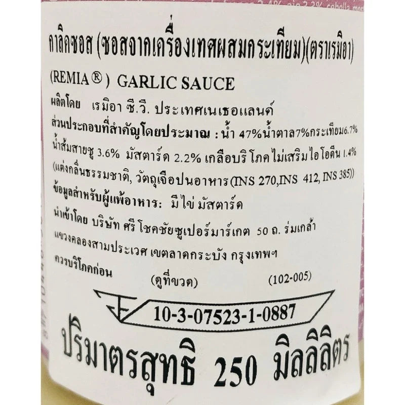 Remia Garlic Sauce 250ml bottle, featuring creamy garlic flavor, in a clear plastic container with a red cap.