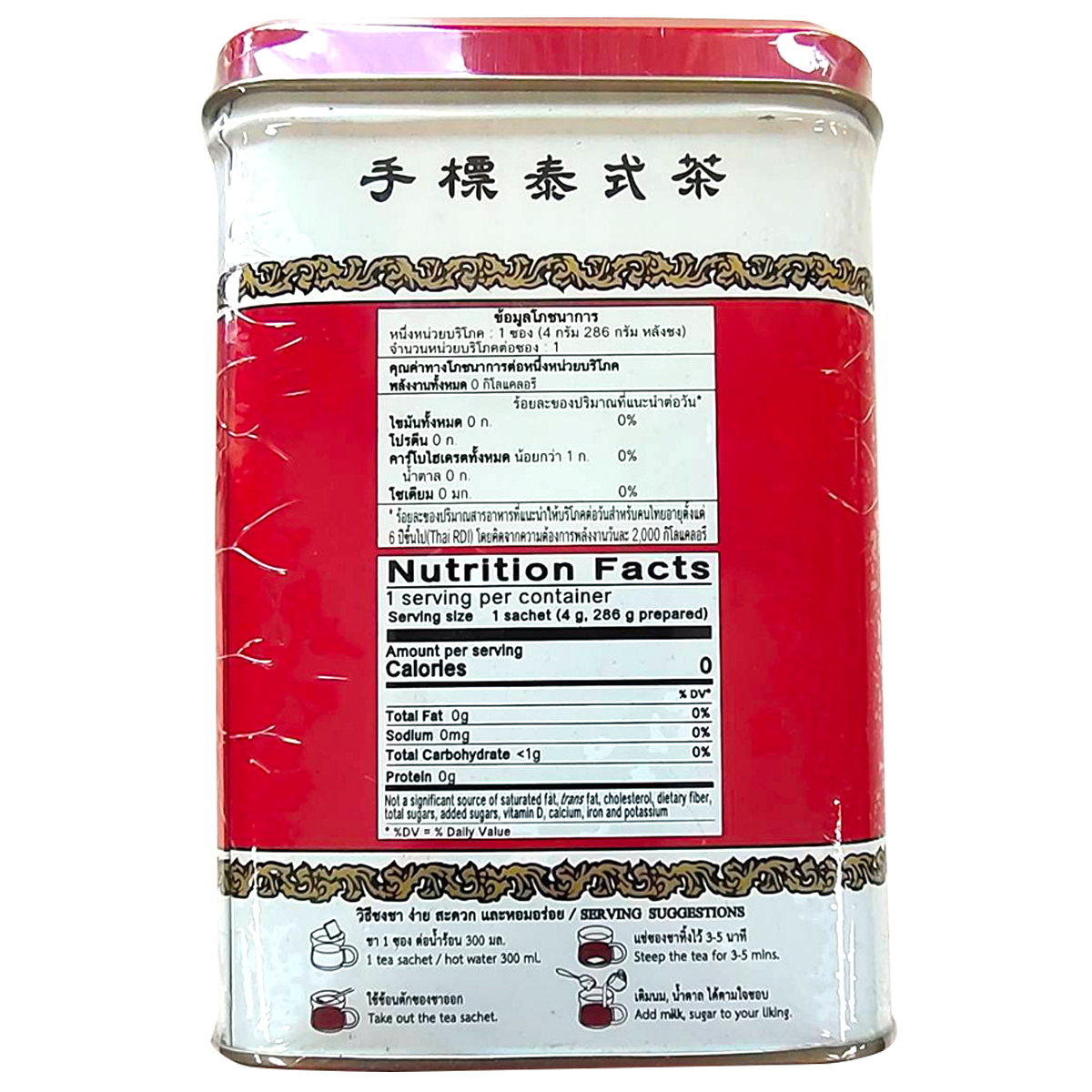 Chatramue Red Tea Powder Vanilla drink in a glass, showcasing its rich red color and creamy vanilla flavor.